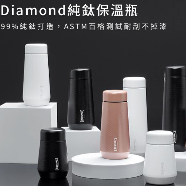 【CROSSPACE 可思創品】Diamond純鈦保溫瓶 470ml ▶70F004